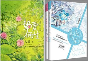 重生之挚爱两生