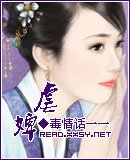 虐婢/邪君凌賤婢