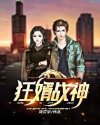 狂婿戰神