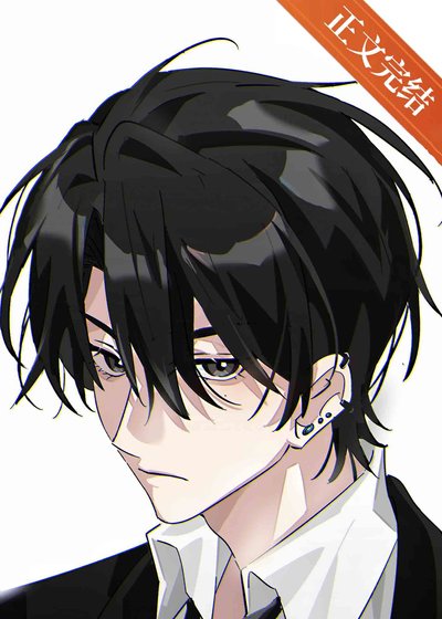 直男社畜深陷萬人嫌修羅場[快穿]